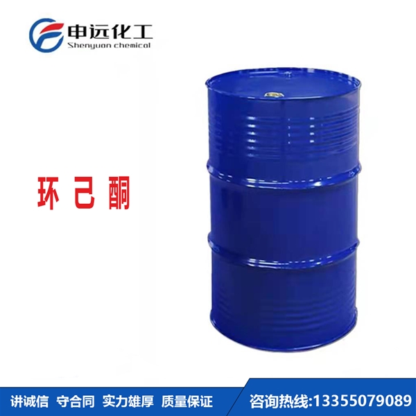 上海环己酮