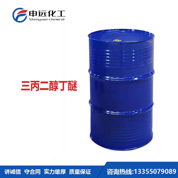 上海三丙二醇丁醚